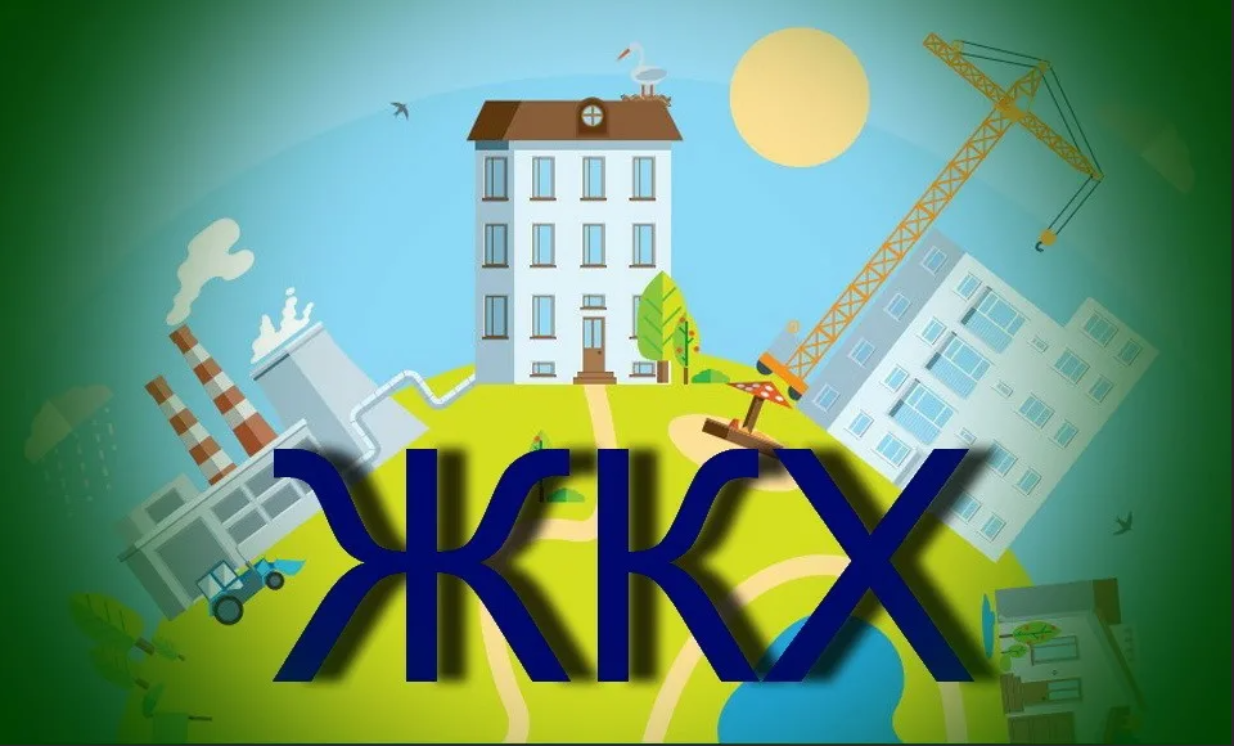 Логотип жкх картинки